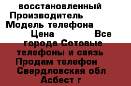 iPhone 5S 64Gb восстановленный › Производитель ­ Apple › Модель телефона ­ iphone5s › Цена ­ 20 500 - Все города Сотовые телефоны и связь » Продам телефон   . Свердловская обл.,Асбест г.